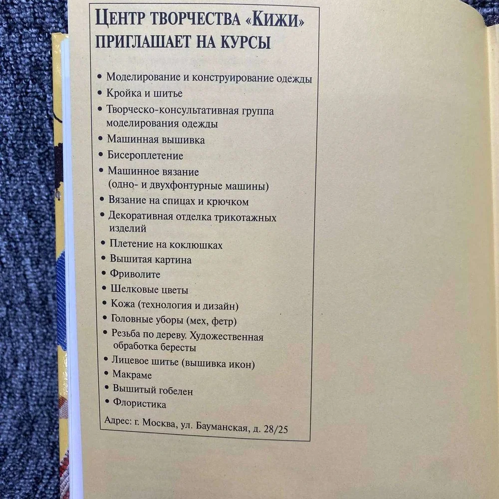 Yulia Olshanskaya Macrame Cavandoli Technique Russian Language Craft Book Yellow